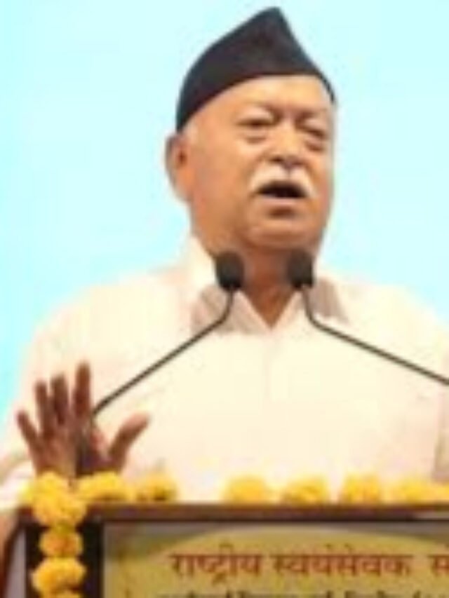 भागवत सुरक्षा खर्च याचिका खारिज